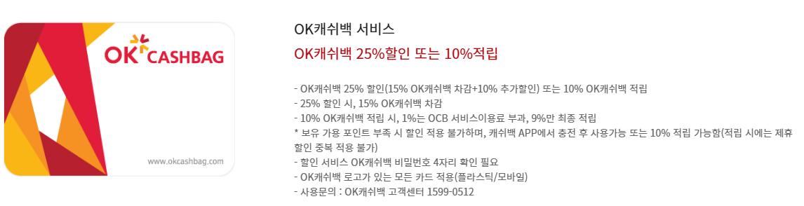 통신사 / 캐쉬백