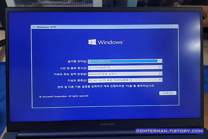 Windows 설치 화면