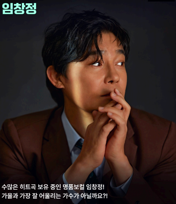 임창정