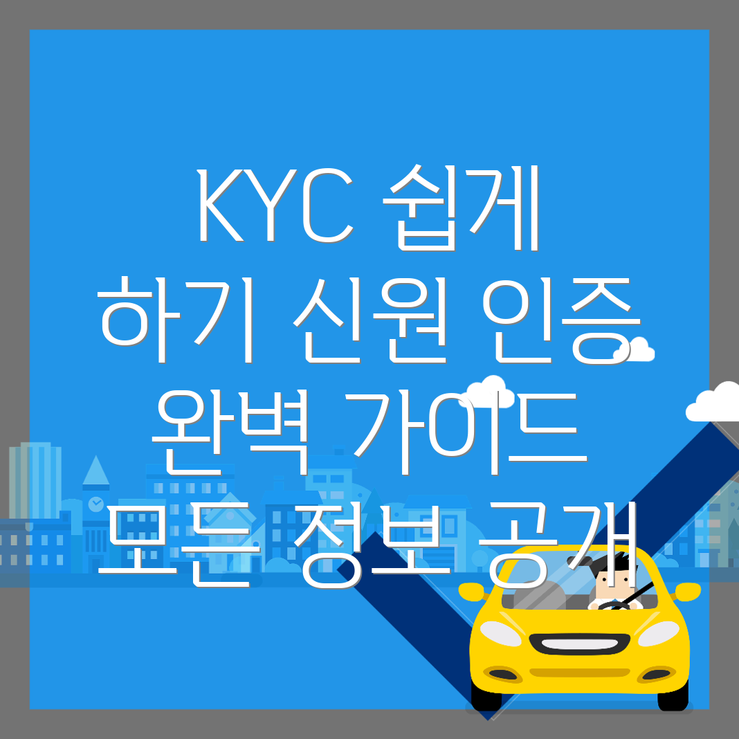 바이낸스 KYC