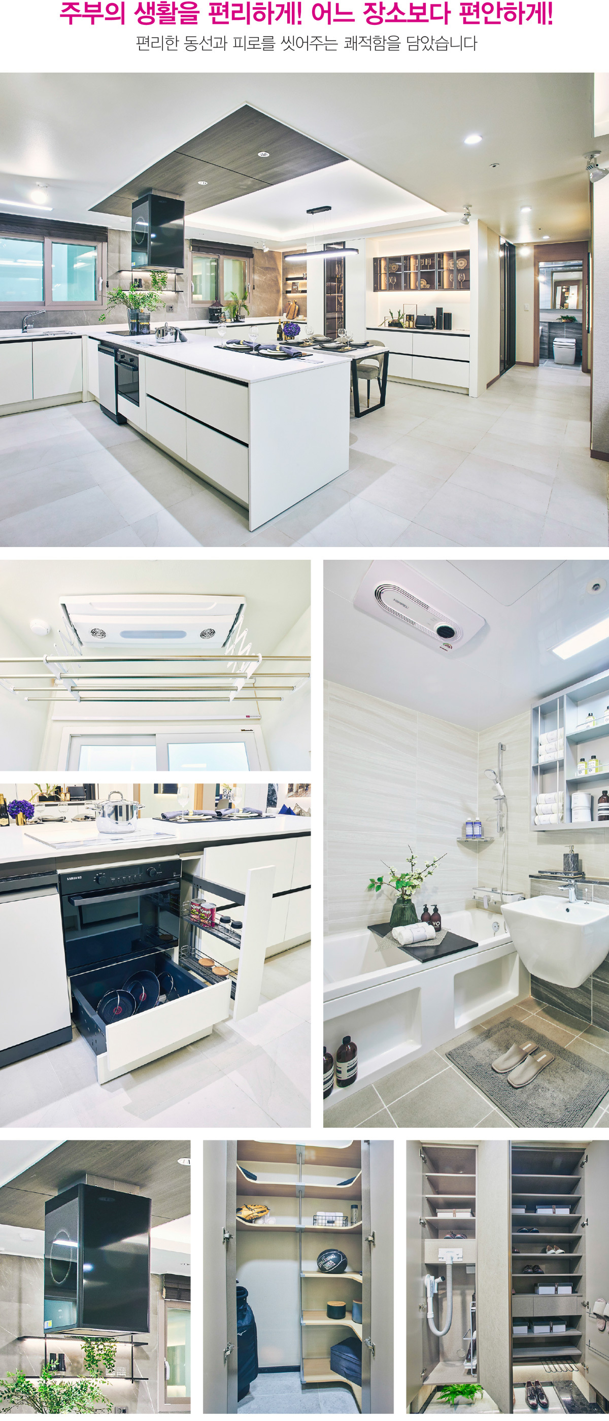 이천 신안실크밸리- 주방/수납공간 인테리어