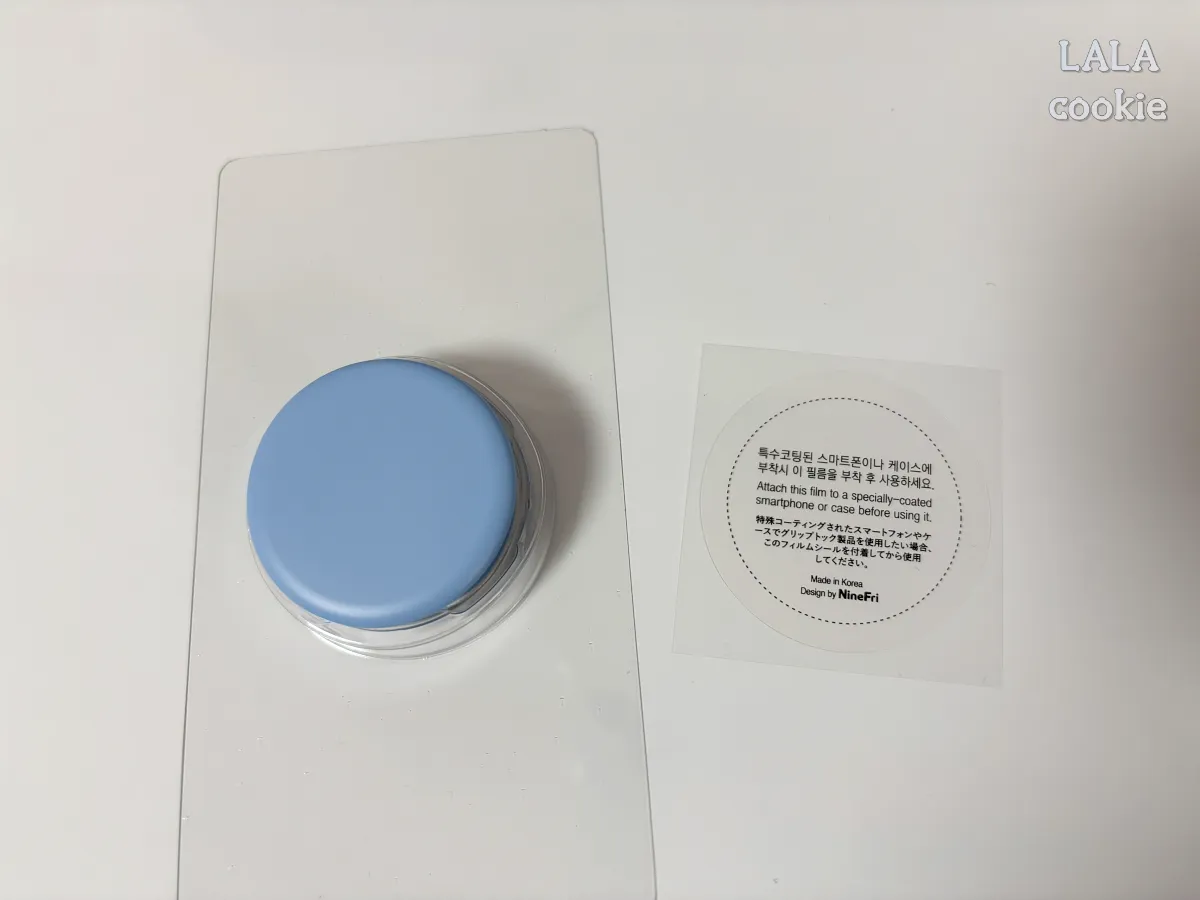 아이폰-블루-그립톡-추천-구성품