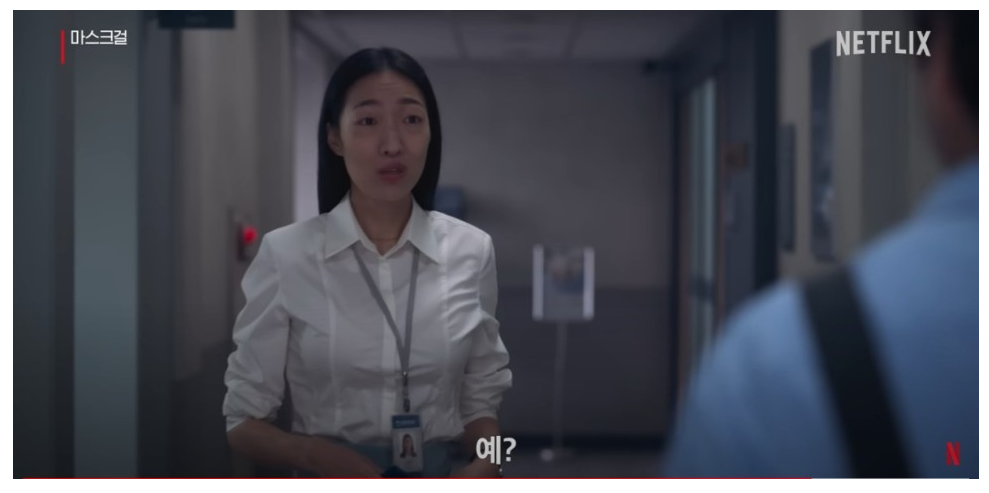 마스크걸출연진(무료보기)