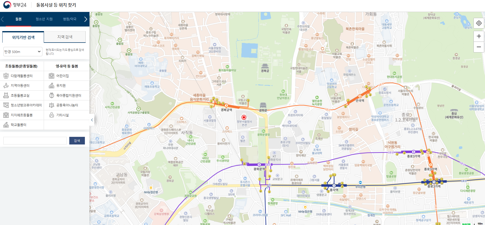 정부24 돌봄서비스 위치 찾기