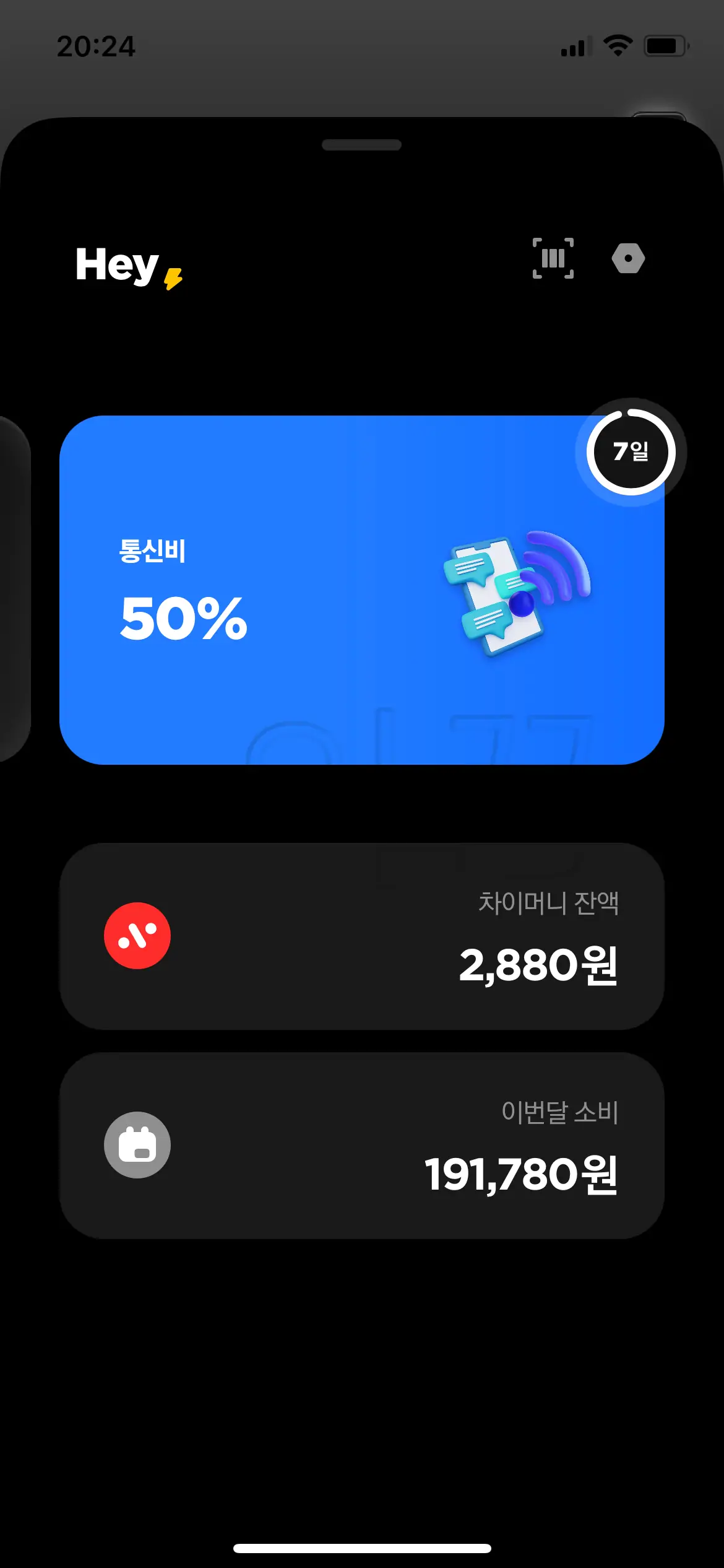 차이카드 부스트 확인 방법