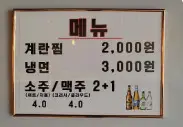 생생정보 가격파괴 Why 1만원대 고기무한리필