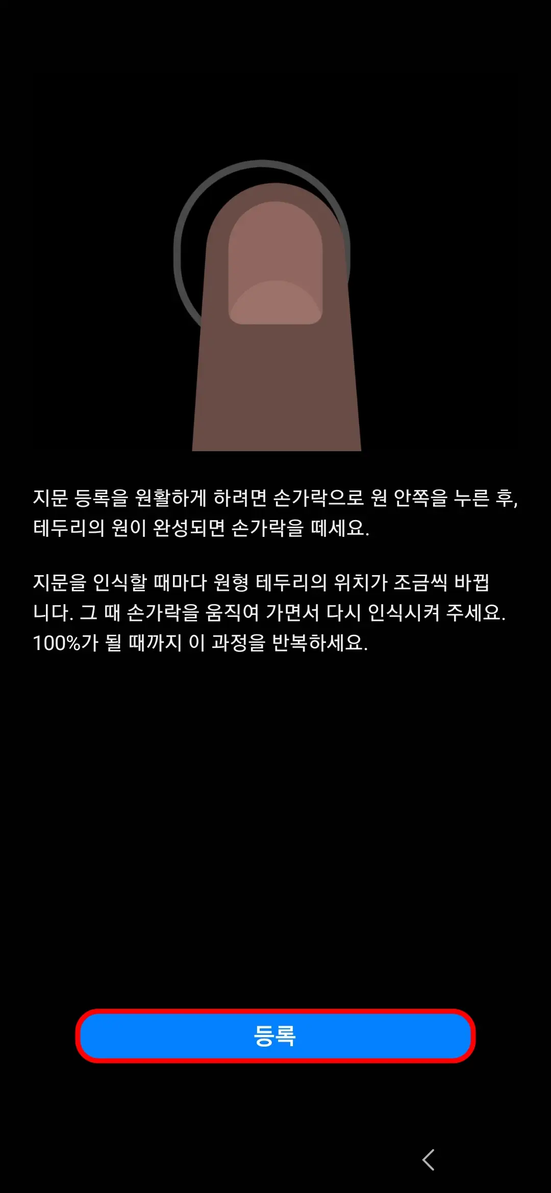 등록