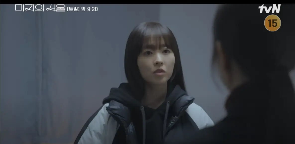 미지의 서울 9회