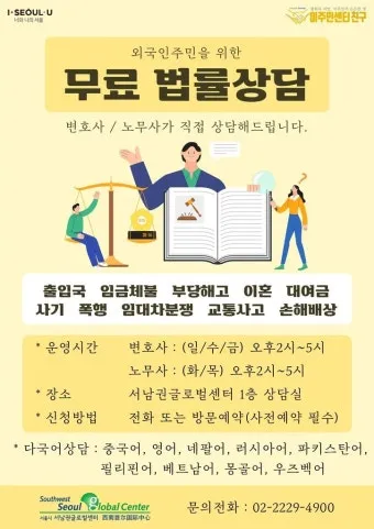 무료 법률 상담 받는 방법 형사민사 분야로_16