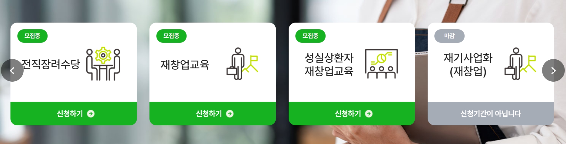 2025 소상공인 희망리턴패키지