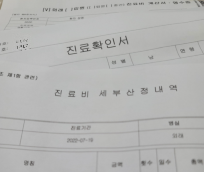 보험 청구 서류