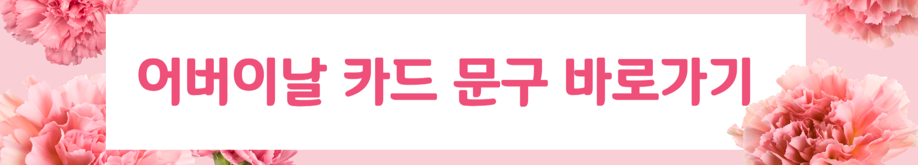 카드문구