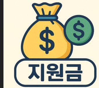 소상공인 지원금 100만원 알아보기 (4)