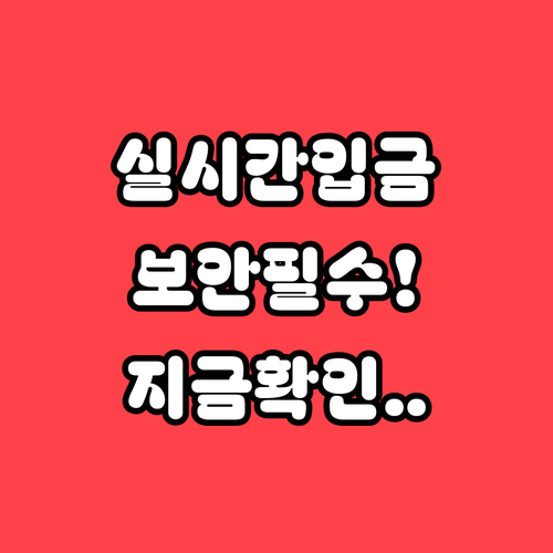 모두의카드 이용 전 필수 체크 실시간..