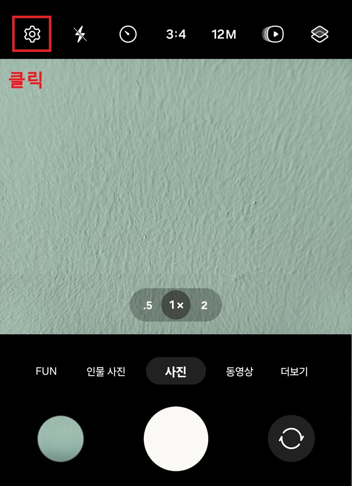 좌측 상단에 톱니바퀴 모양 보임