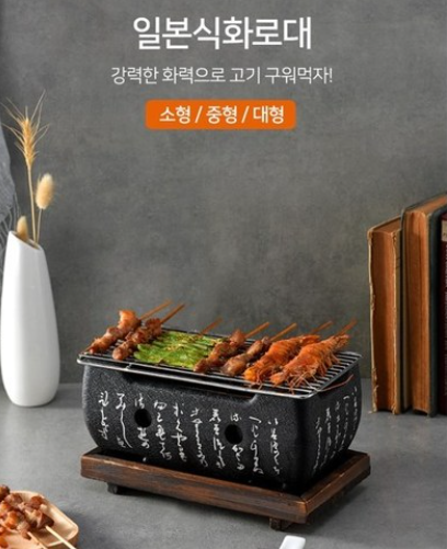 전참시 이국주 협찬 미니화로