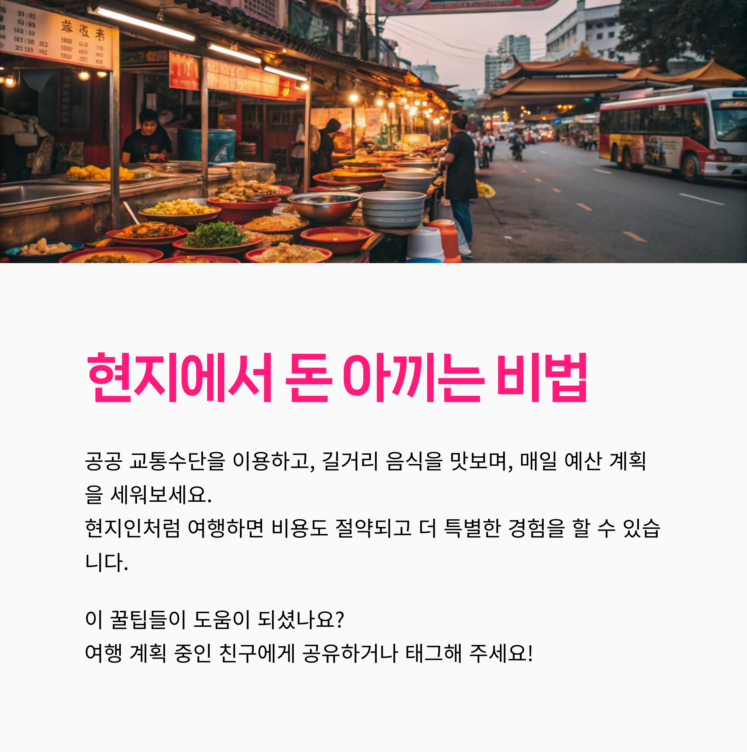 저렴한 해외여행