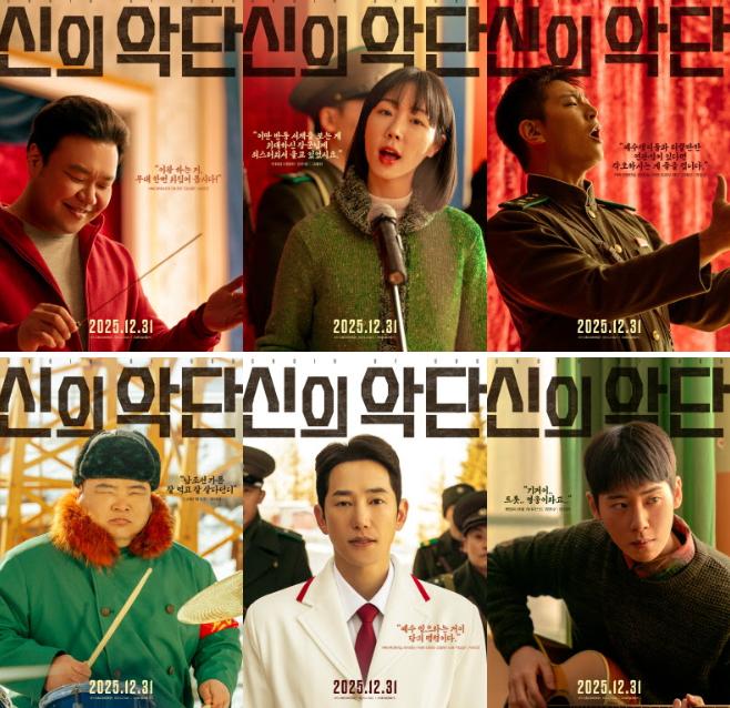 신의악단 실화 박시후