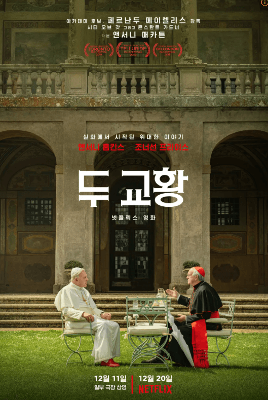 출처: 네이버 (두교황)