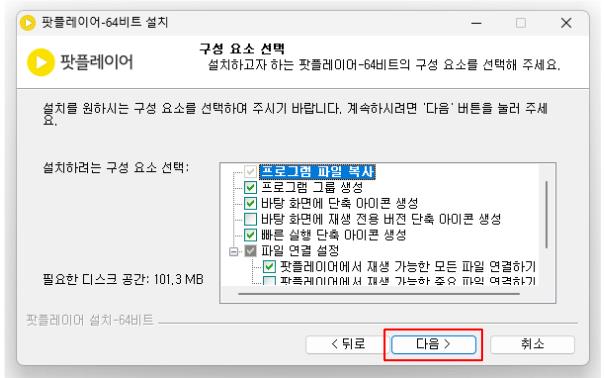 팟플레이어 다운로드
