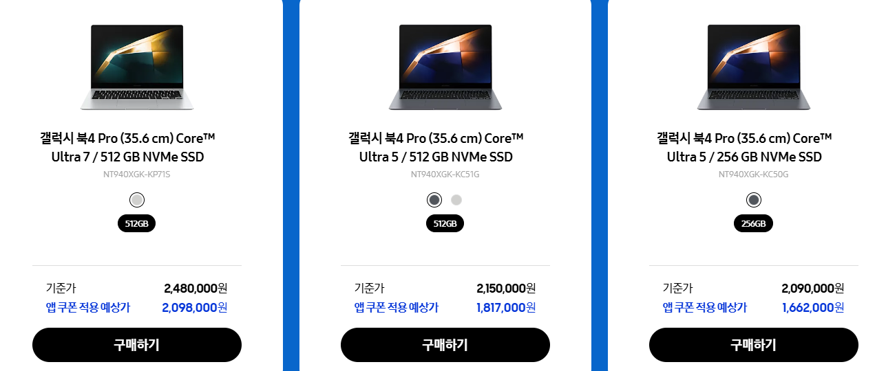 2024 코리아세일페스타 삼성전자 프리미엄 가전 특별 할인(최대495만원) 혜택