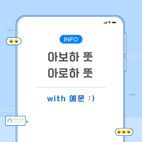 아보하-아로하-뜻-포스팅-메인