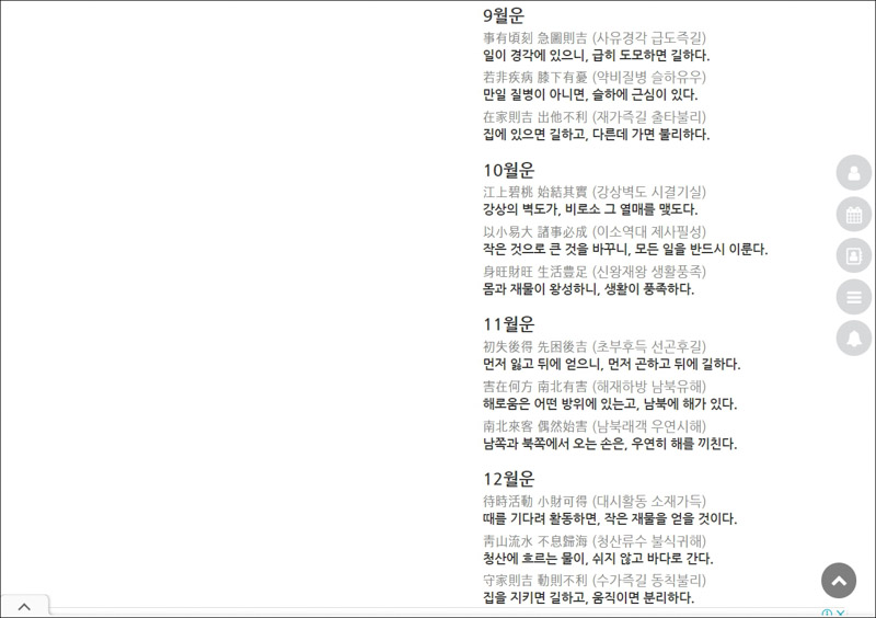 2023년-토정비결-월운