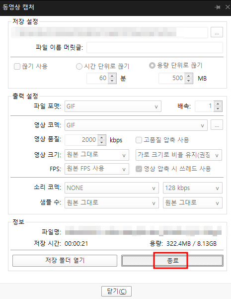 팟 플레이어 동영상 자르기