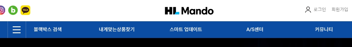 HL만도 플라자 서비스 수리 접수 메뉴 화면