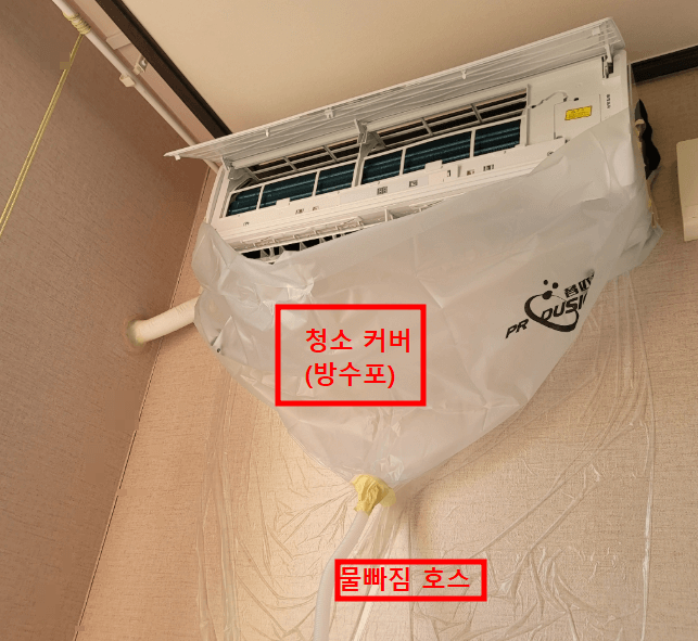 삼성 벽걸이 에어컨 셀프 청소 방법, 청소 준비물 1
