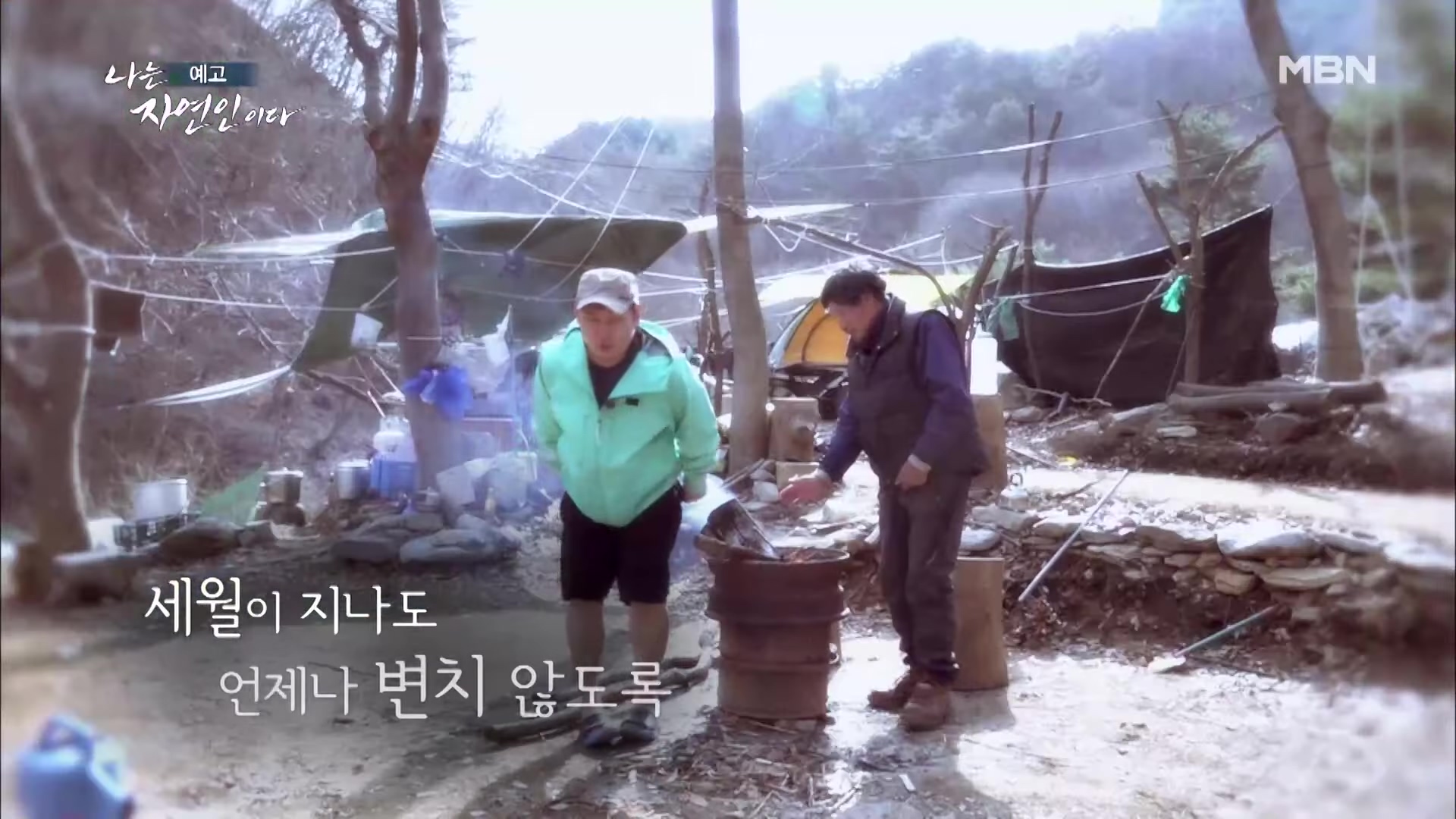 나는 자연인이다 사법고시 위해 산에 왔다 산중 생활 택한 다시 만난 자연인 이춘달 소개 및 이승윤 출연 548회 다시보기