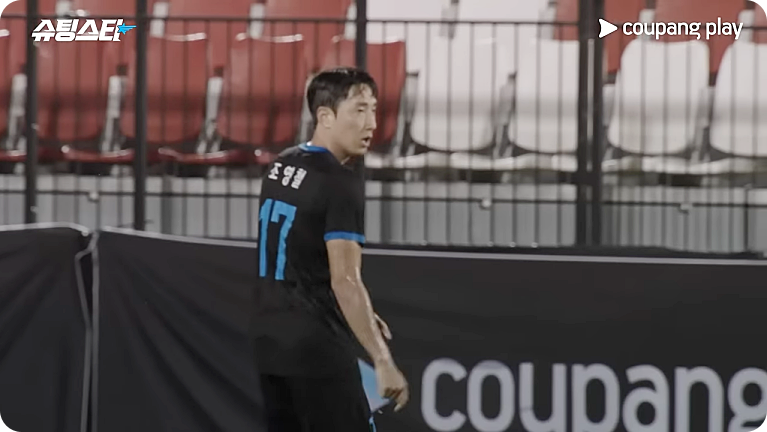 쿠팡 FC 슈팅스타 박지성 최용수