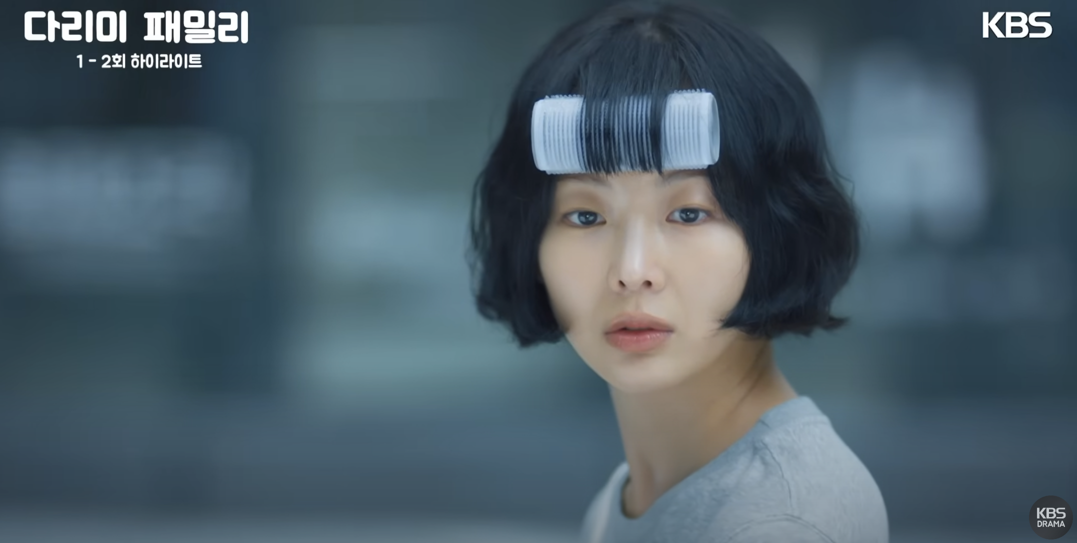 다리미패밀리