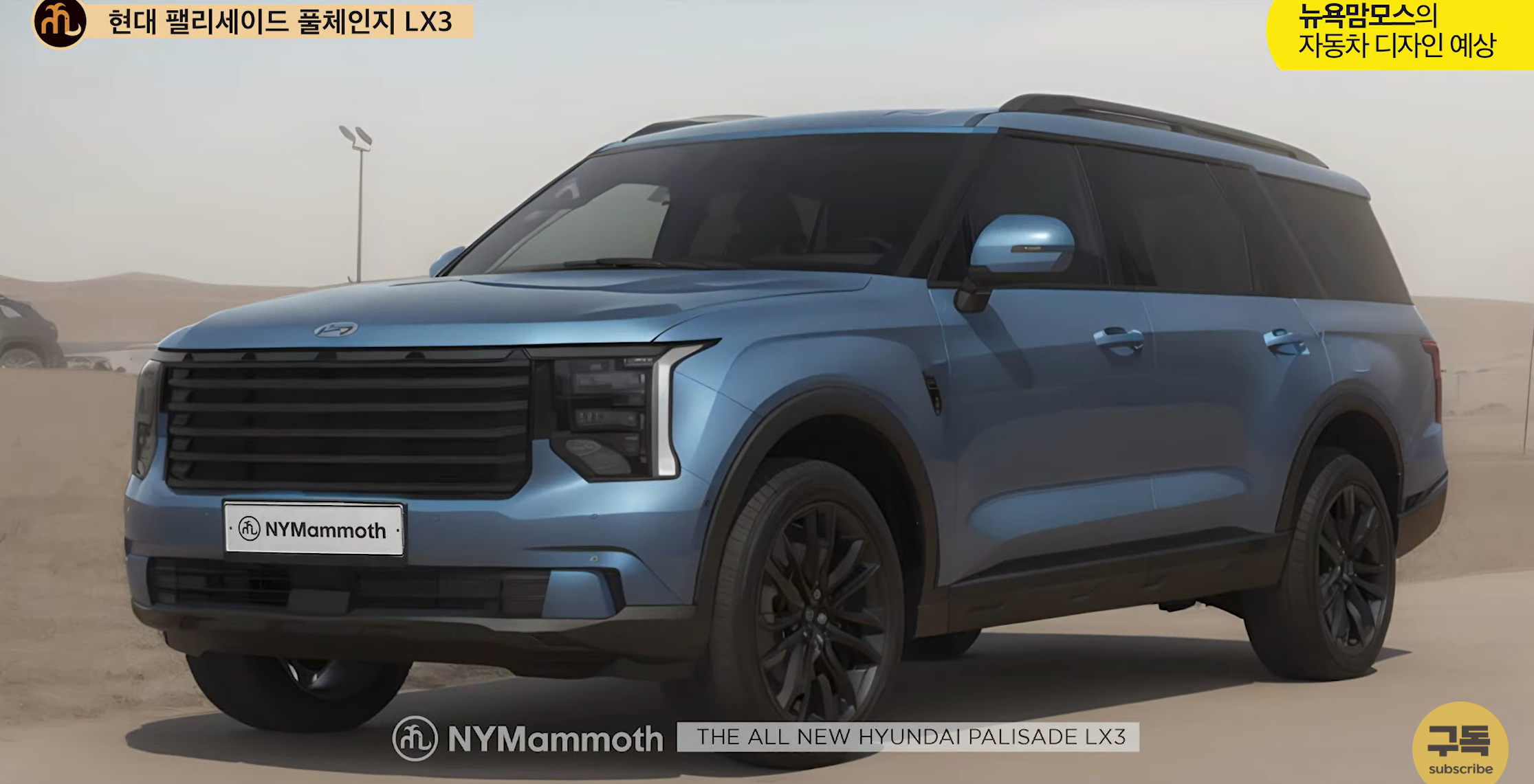현대자동차 팰리세이드 풀체인지 예상도