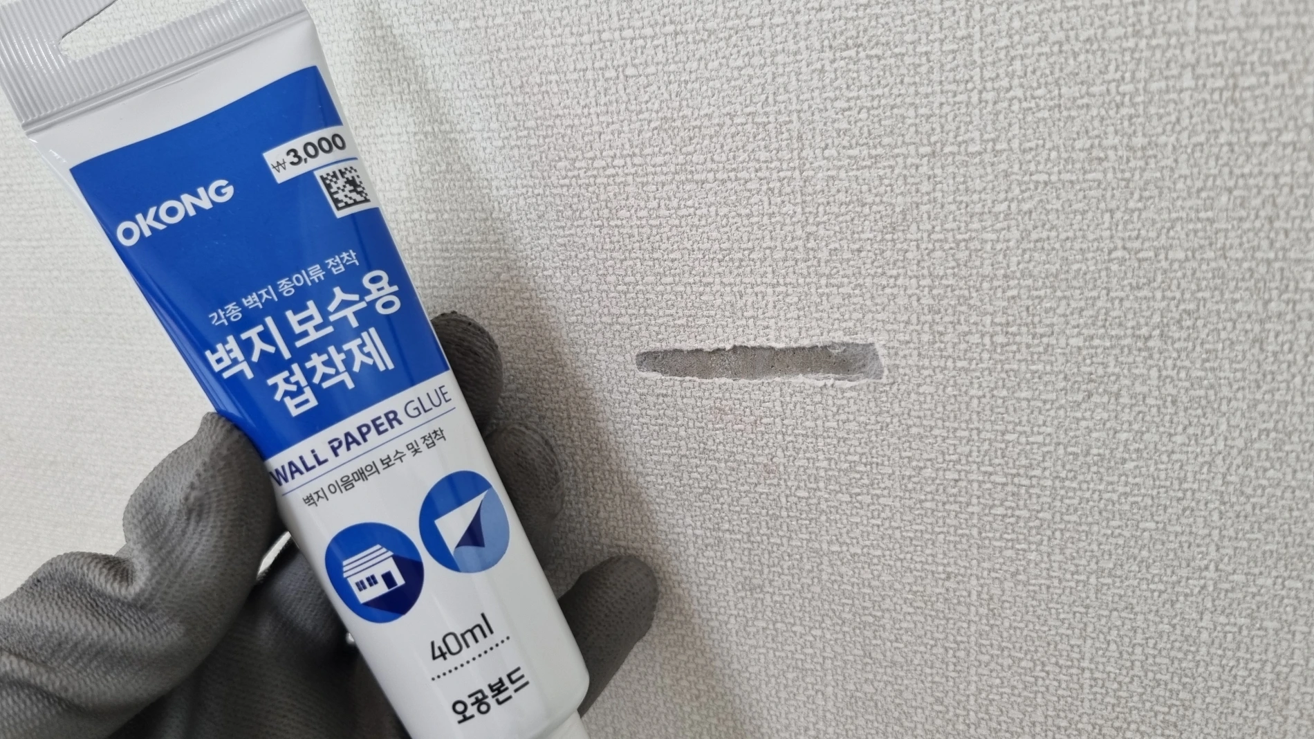 벽지 접착제