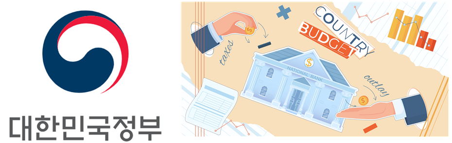 정부지원금 관련 이미지