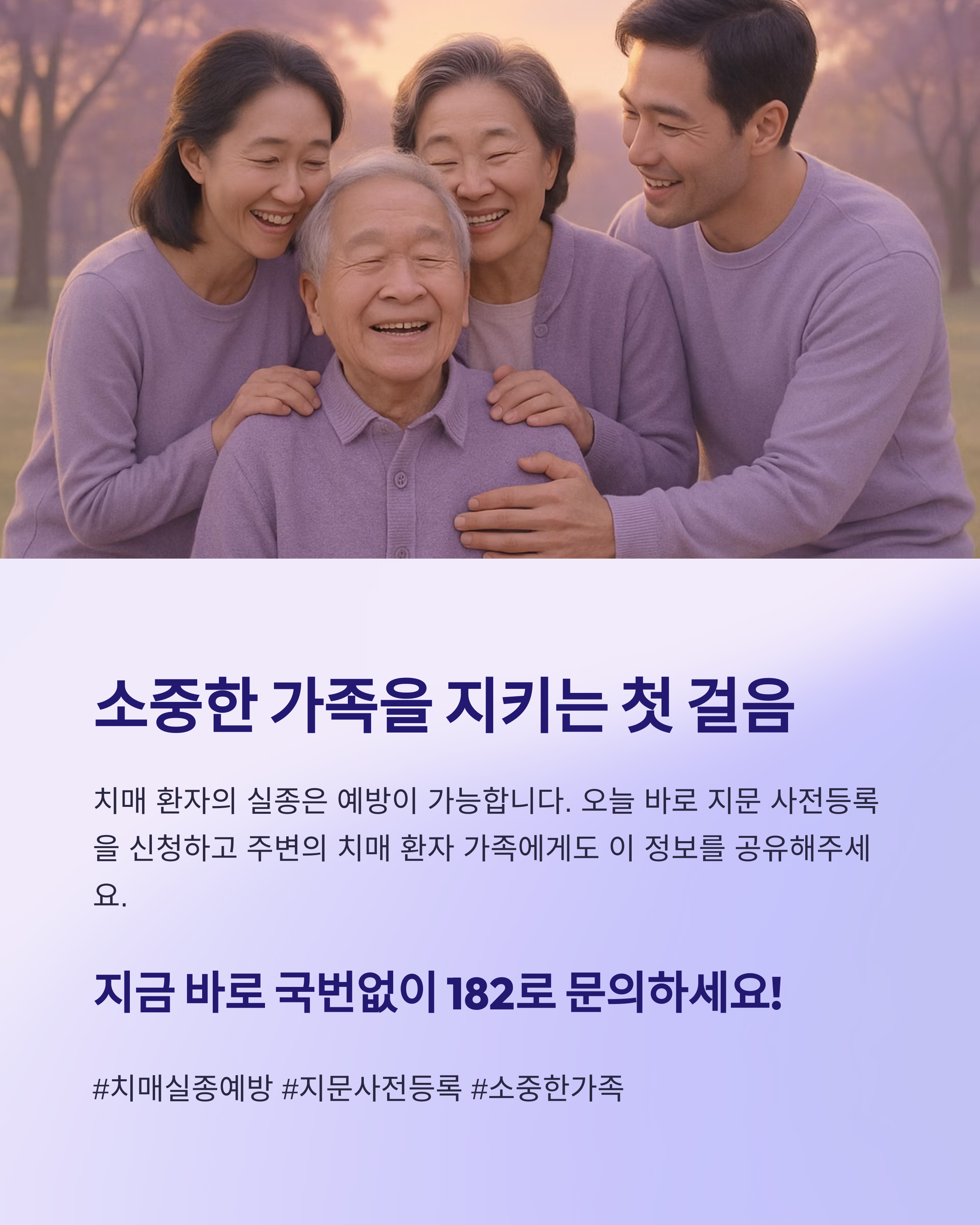 지문 사전등록