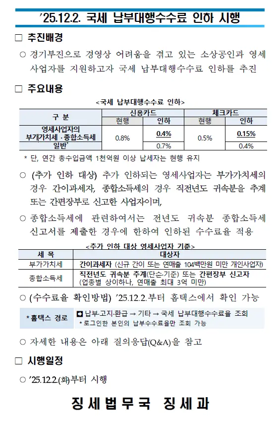 무엇이 바뀌나요? (핵심 요약)