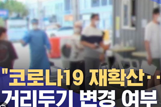 최근 코로나 증상