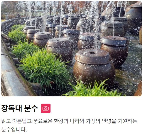양평 세미원