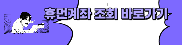 환급금
