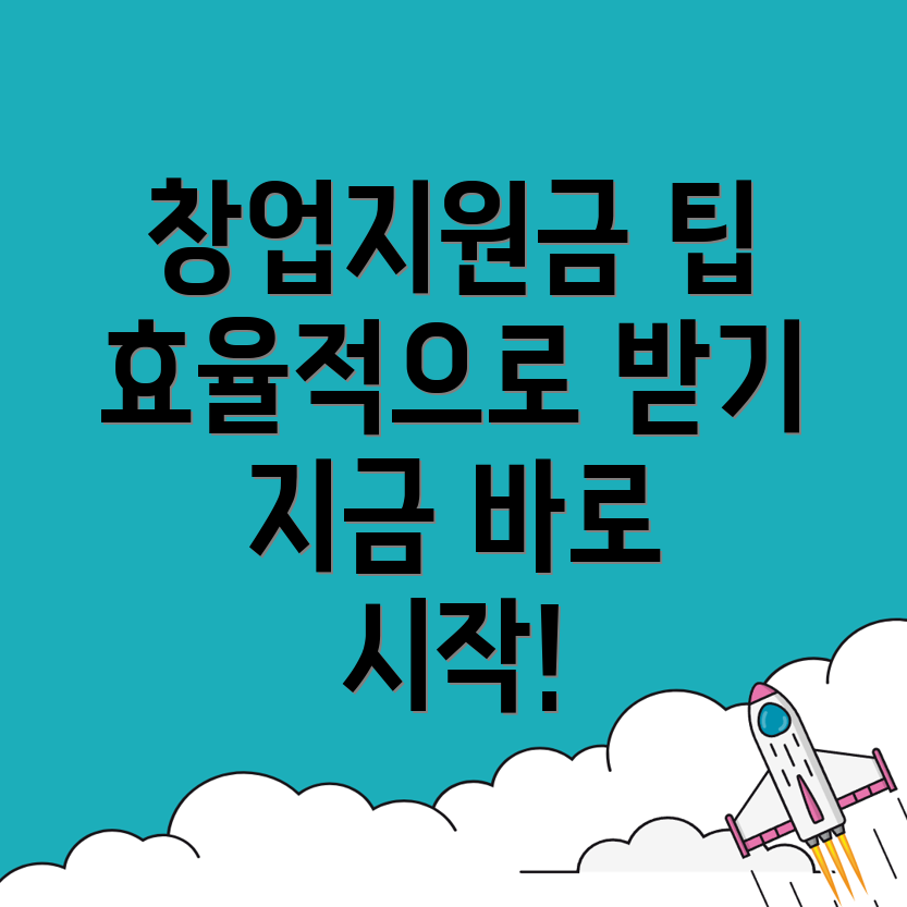 김해시 창업지원금