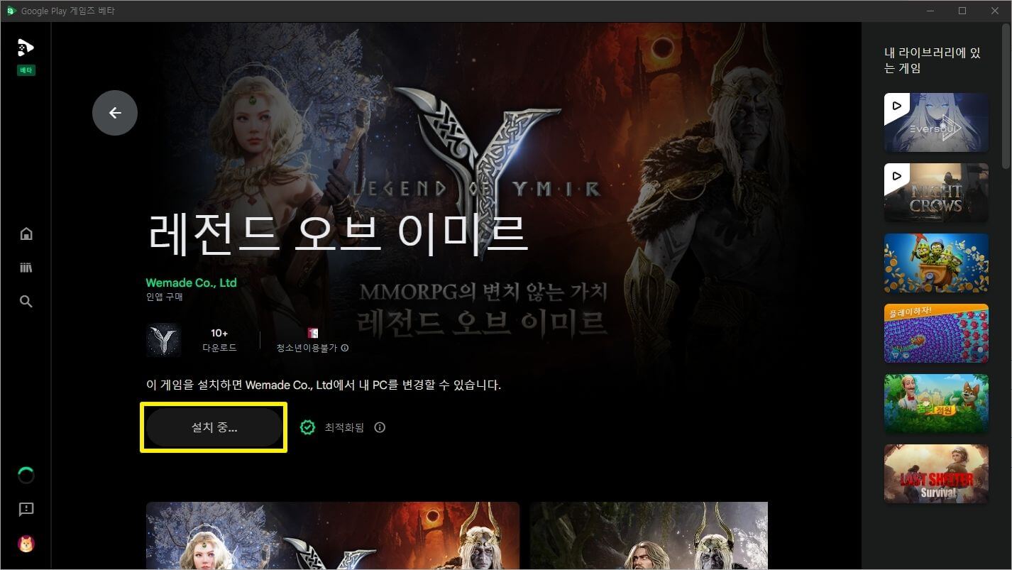 레전드 오브 이미르 PC버전 다운로드 및 이벤트 안내