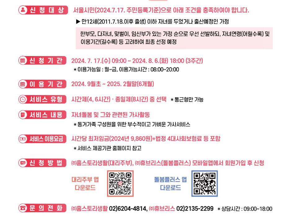 외국인 가사관리사