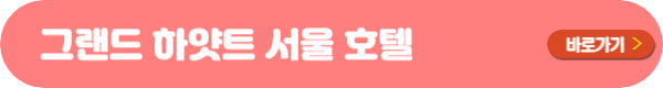 킹더랜드 촬영지