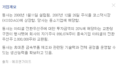 에스코넥