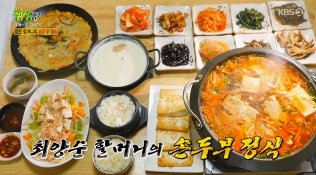 극한직업-춘천-서면손두부집-하루-80인분만