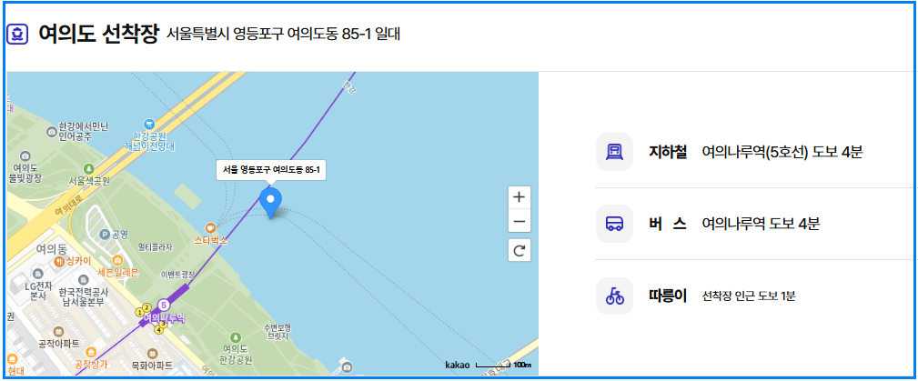 한강버스 정식 취항! 노선&middot;운행시간&middot;이용법