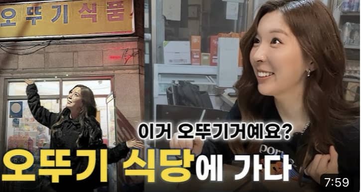 함연지 오뚜기 유튜브