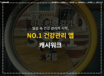 소휘 그린티샷 캐시워크 돈버는 퀴즈(12월 12일)